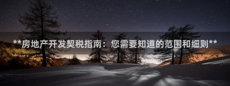 万向娱乐的联系方式是什么