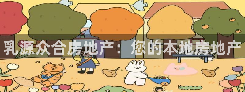 万向娱乐公司官网首页